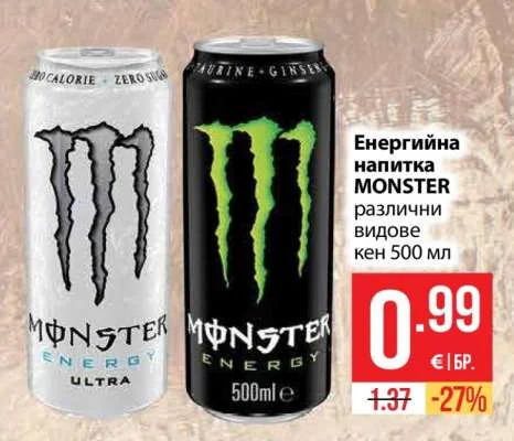 MONSTER Енергийна напитка различни видове 500 мл