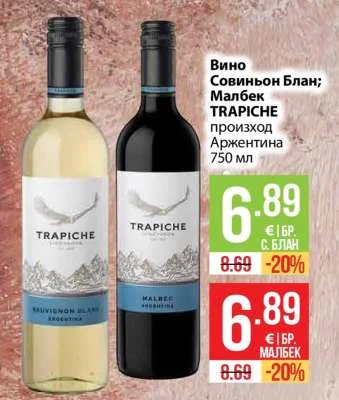 TRAPICHE Вино Совиньон Блан; Малбек 750 мл