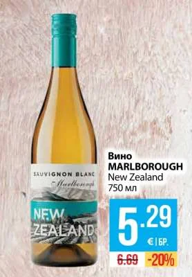Вино MARLBOROUGH New Zealand 750 мл