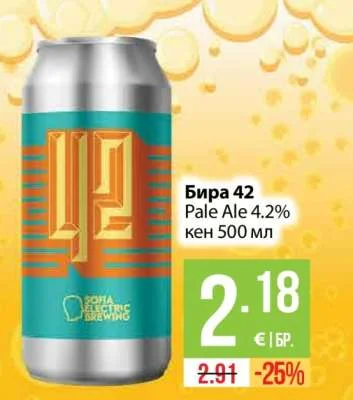 SOFIA ELECTRIC BREWING Бира 42 Pale Ale 4.2% 500 мл