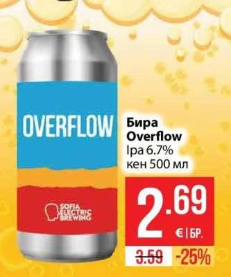 SOFIA ELECTRIC BREWING Бира Overflow Ipa 6.7% 500 мл