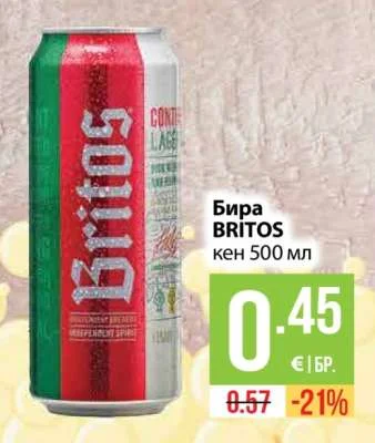 Бира BRITOS 500 мл