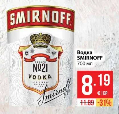 SMIRNOFF Водка 700 мл