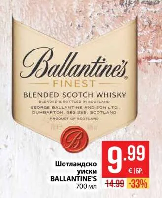 Шотландско уиски BALLANTINE'S 700 мл