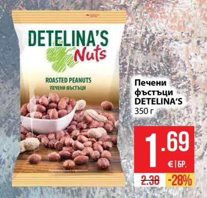 DETELINA'S Печени фъстъци 350 г