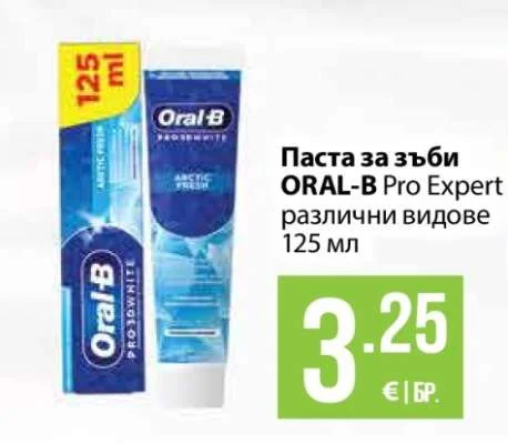 Oral-B Паста за зъби Pro Expert различни видове 125 мл