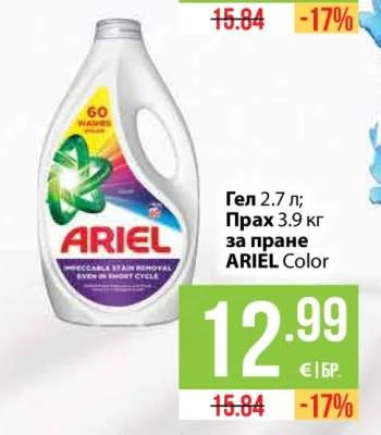 Гел за пране ARIEL Color 2.7 л