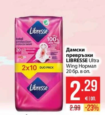 LIBRESSE Дамски превръзки Ultra Wing Нормал 20 бр. в оп.