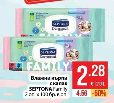 SEPTONA Влажни кърпи с капак Family 2 оп. х 100 бр. в оп.
