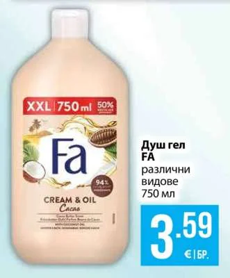 FA Душ гел различни видове 750 мл