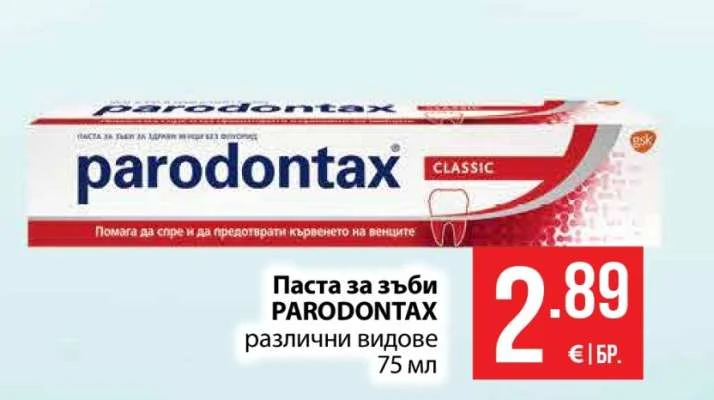 Паста за зъби PARODONTAX различни видове 75 мл