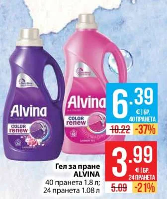 ALVINA Гел за пране 40 пранета 1.8 л; 24 пранета 1.08 л