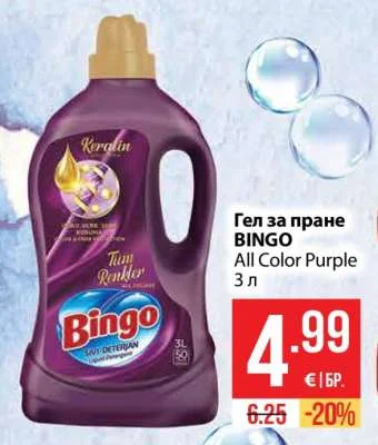 BINGO Гел за пране All Color Purple 3 л