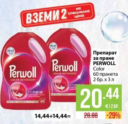 PERWOLL Препарат за пране Color 60 пранета 2 бр. х 3 л