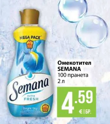 SEMANA Омекотител 100 пранета 2 л