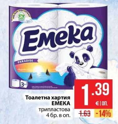 EMEKA Тоалетна хартия трипластова 4 бр. в оп.
