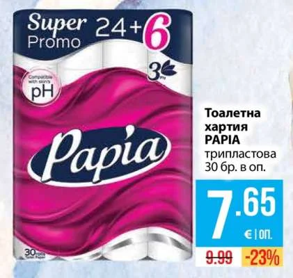PAPIA Тоалетна хартия трипластова 30 бр. в оп.