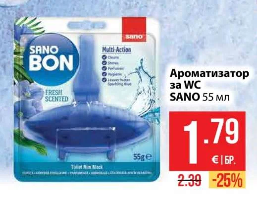 SANO Ароматизатор за WC 55 мл