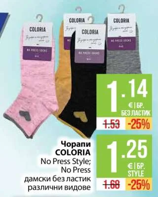 COLORIA Чорапи дамски без ластик различни видове