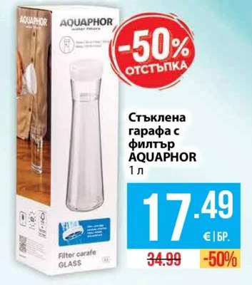 AQUAPHOR Стъклена гарафа с филтър 1 л
