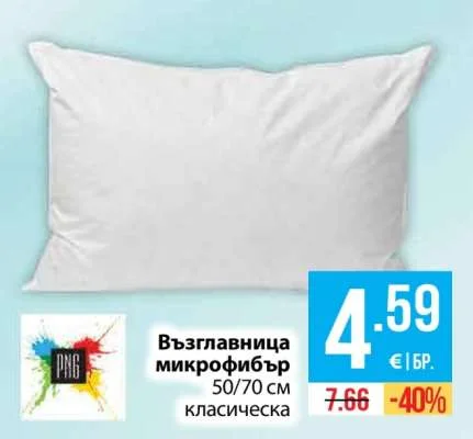 Възглавница микрофибър класическа 50/70 см
