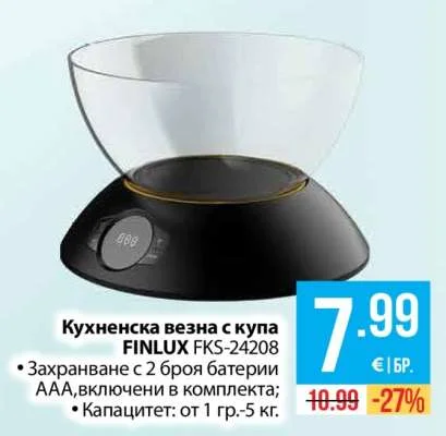 FINLUX Кухненска везна с купа