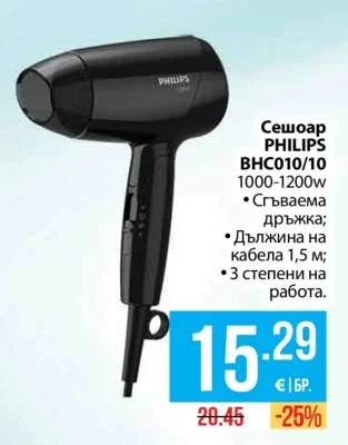 PHILIPS Сешоар BHC010/10 1000-1200w