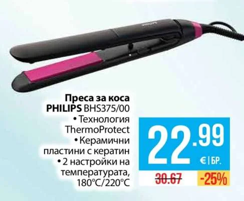 PHILIPS Преса за коса BHS375/00