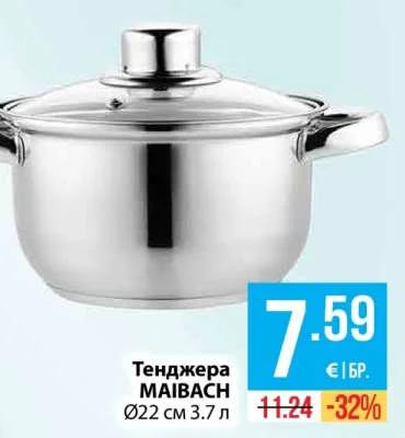 MAIBACH Тенджера Ø22 см 3.7 л