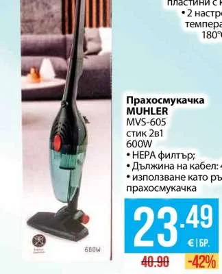 MUHLER Прахосмукачка MVS-605 стик 2в1 600W