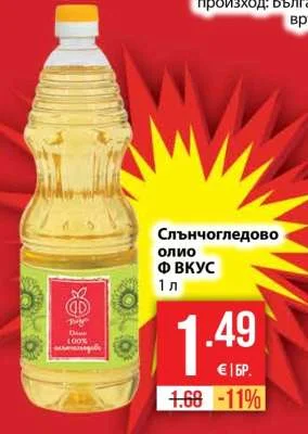 Слънчогледово олио Ф ВКУС 1 л
