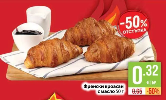 Френски кроасан с масло 50 г