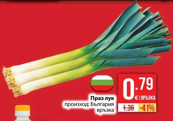 Праз лук връзка