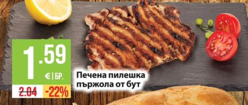 Печена пилешка пържола от бут