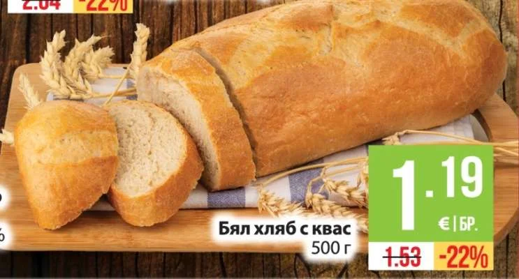 Бял хляб с квас 500 г