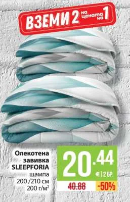 SLEEPFORIA Олекотена завивка щампа 200/210 см 200 г/м²
