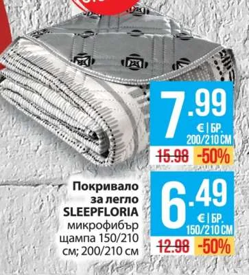 SLEEPFLORIA Покривало за легло микрофибър щампа 200/210 см
