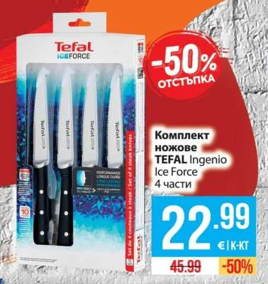 TEFAL Комплект ножове Ingenio Ice Force 4 части