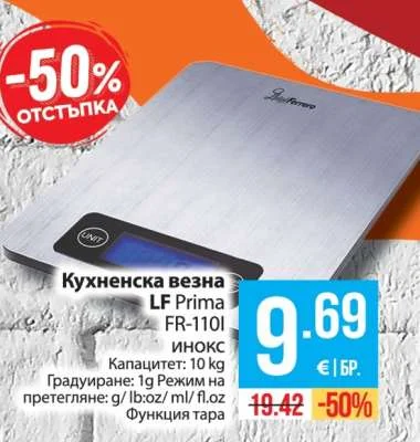 SanFerrero Кухненска везна LF Prima FR-1101 ИНОКС Капацитет: 10 kg