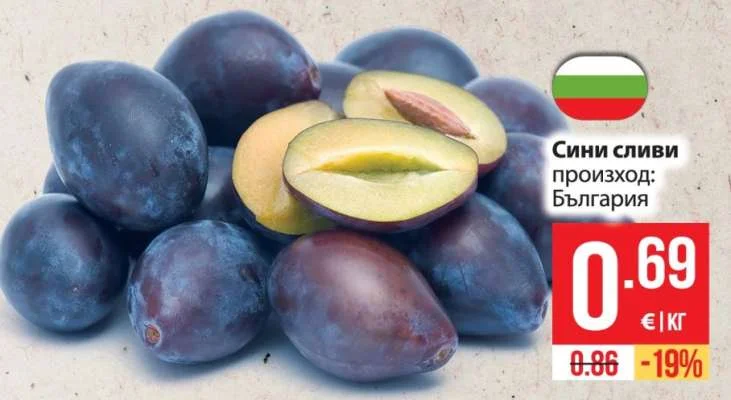 Сини сливи