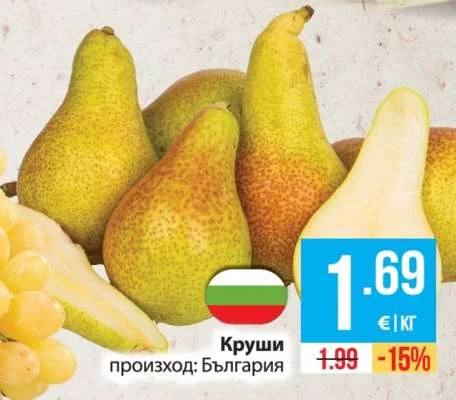 Круши