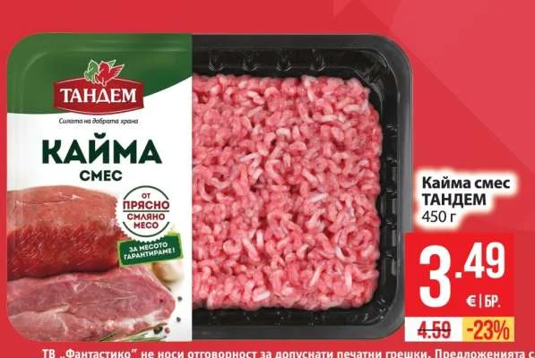 ТАНДЕМ Кайма смес 450 г