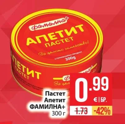 ФАМИЛНА+ Пастет Апетит 300 г