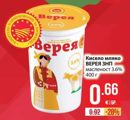 Верея Кисело мляко ВЕРЕЯ ЗНП масленост 3.6% 400 г