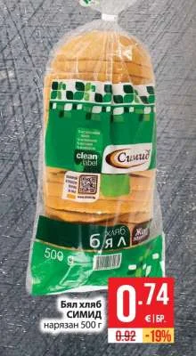 Бял хляб Симид нарязан 500 г