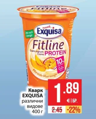 EXQUISA Кварк различни видове 400 г