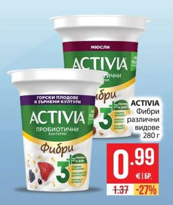 ACTIVIA Фибри различни видове 280 г