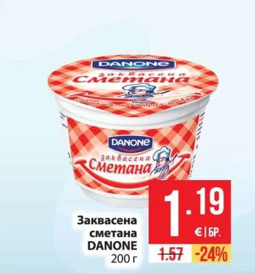 DANONE Заквасена сметана 200 г