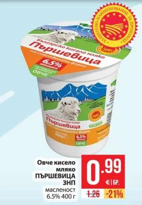 ПЪРШЕВИЦА Овче кисело мляко ЗНП масленост 6.5% 400 г