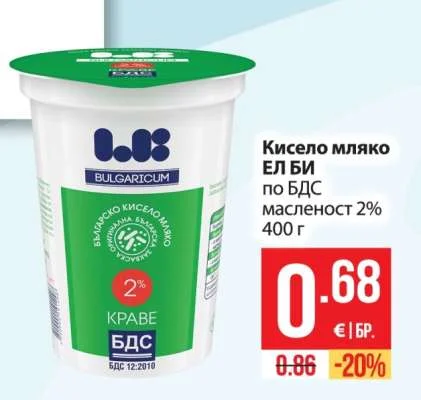 ЕЛ БИ Кисело мляко по БДС масленост 2% 400 г